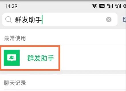如何微信群发信息给所有好友