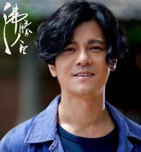 沸腾人生电视剧演员表