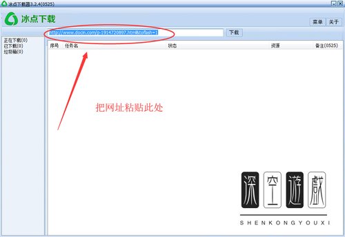 豆丁网文档怎么下载？