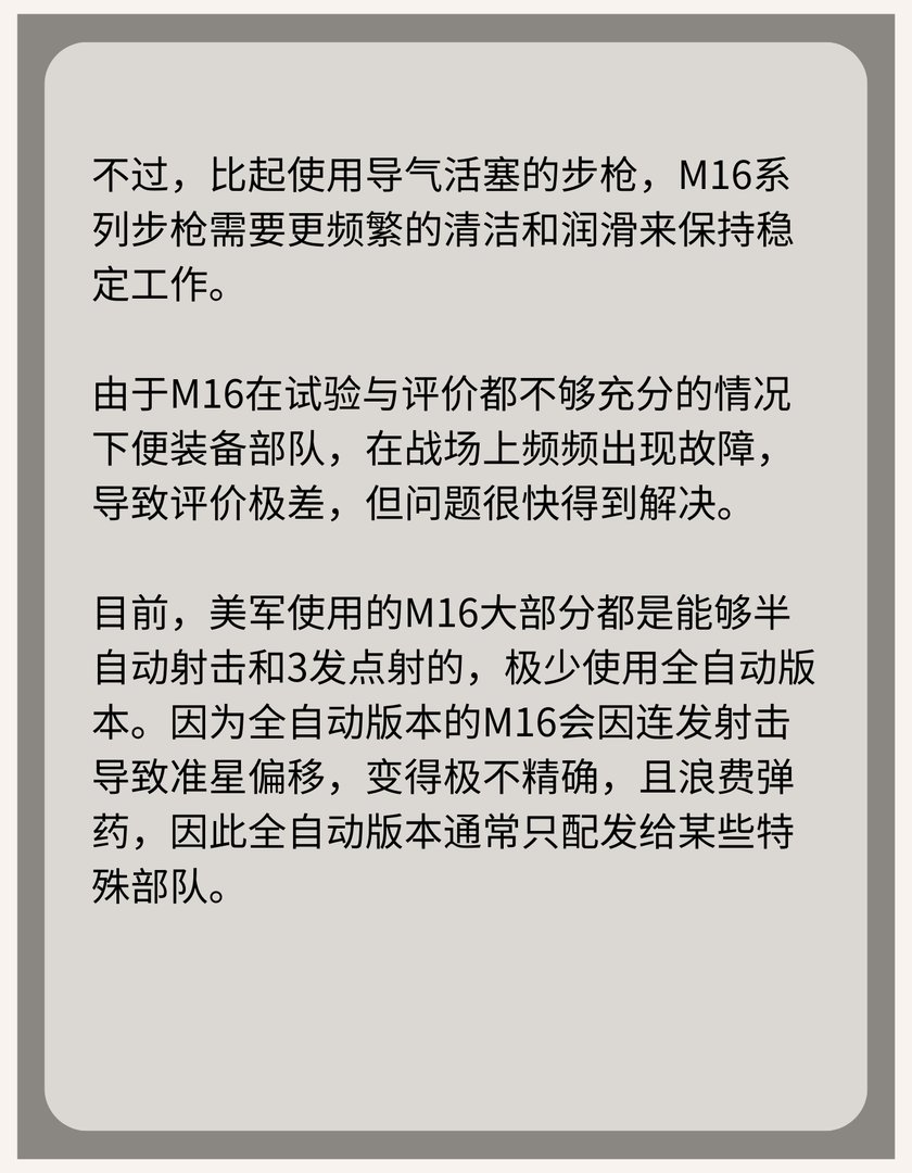 美国M16突击步枪