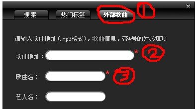 新浪博客怎么设置背景音乐?