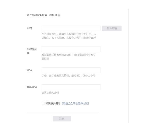微信公众号怎么申请？需要哪些材料