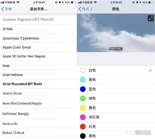 苹果手机字体怎样改？