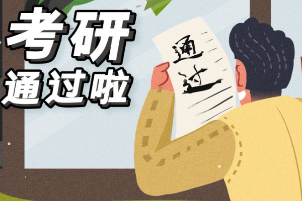 考研国家线2023什么时候公布