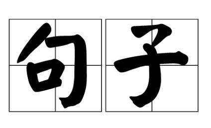 涉怎么读什么意思