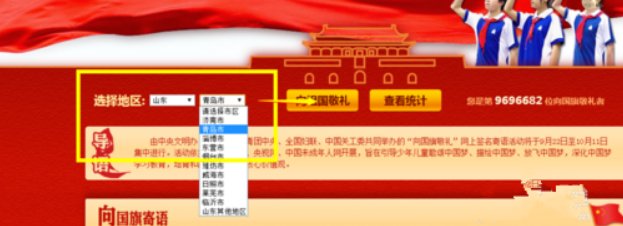 怎样在网上寄语？