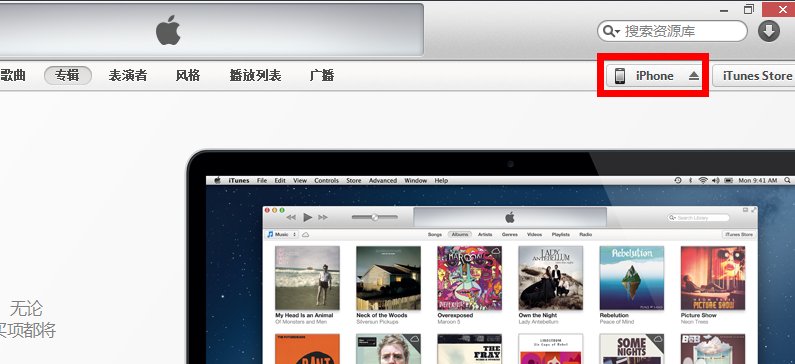电脑上的app怎么安装到苹果手机