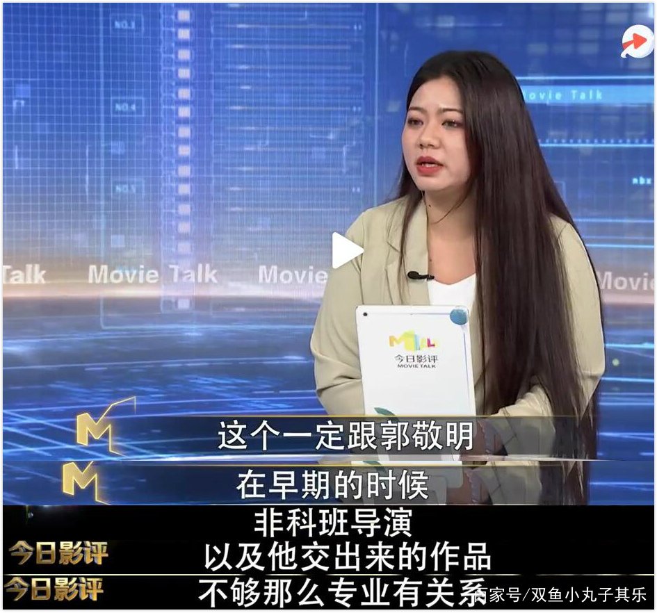 尔冬升怼哭郭敬明算什么，看央视“扒光”郭敬明不更解气？