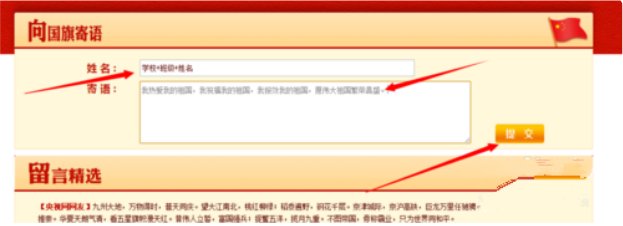 怎样在网上寄语？