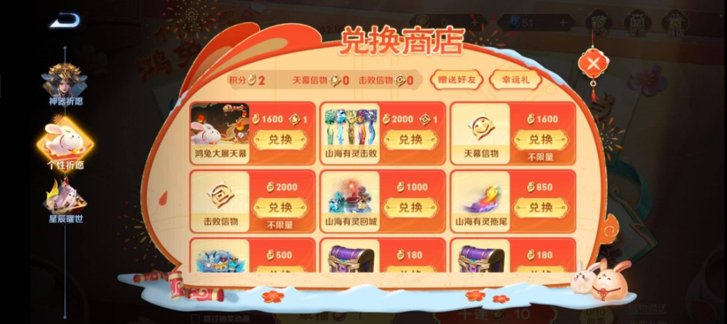 王者个性许愿币有什么用处