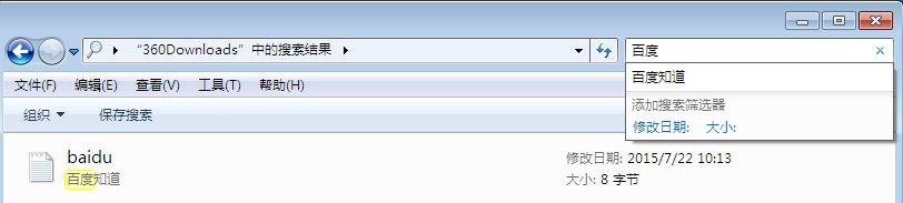 win7的搜索在哪？