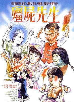 跪求香港经典搞笑鬼片电影