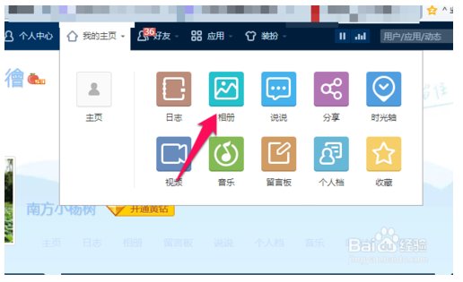 QQ被盗空间照片被删?怎么恢复