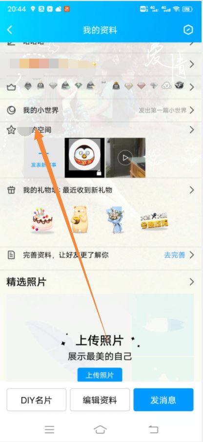 怎样打开qq留言板