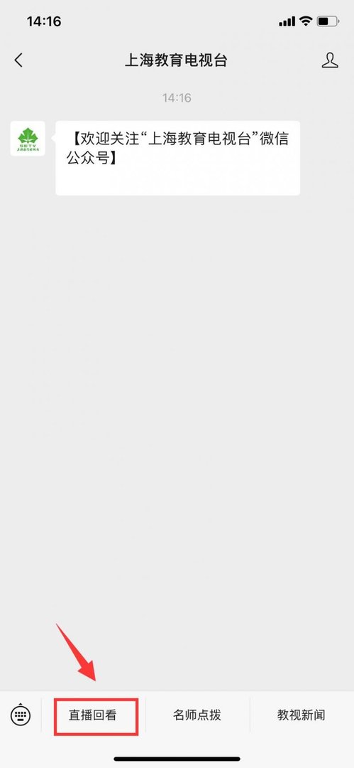 上海教育电视台在哪里可以看在线直播