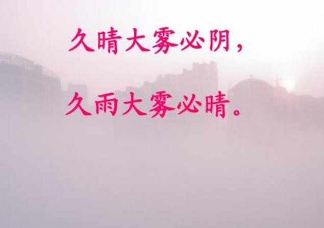 “农谚”是什么意思？