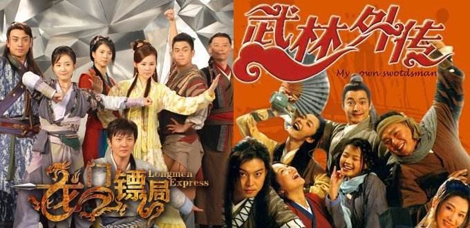 《龙门镖局》和《武林外传》有什么关系？