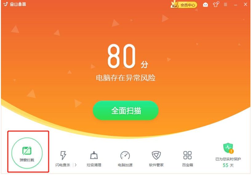 金山卫士和金山毒霸是同一个杀毒软件吗？