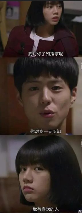 你对我一无所知是什么梗