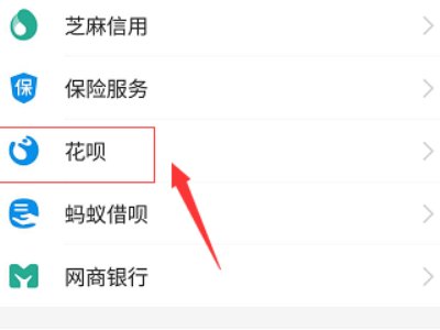 如何使用花呗红包？