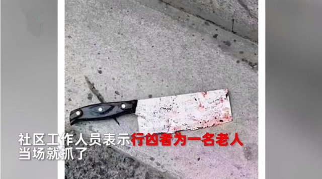 上海一男子当街砍人，行凶者的作案动机是什么？