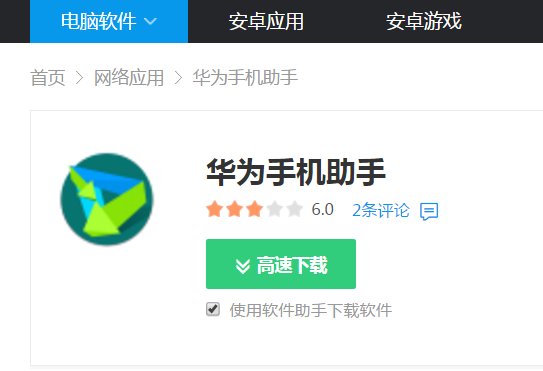 华为a199刷机失败后怎么办？求大神