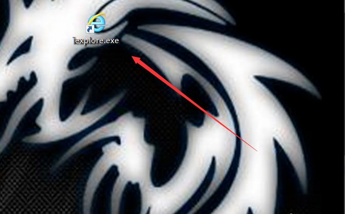 WIN7系统桌面上的 IE图标没有了，怎么弄回来？