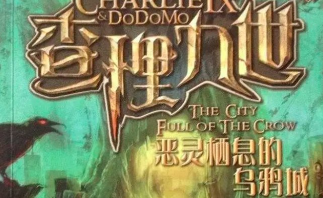 查理九世为什么下架了？