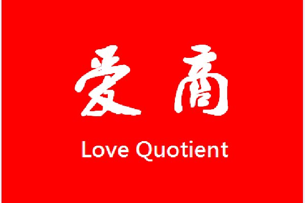 lq属于是什么商?