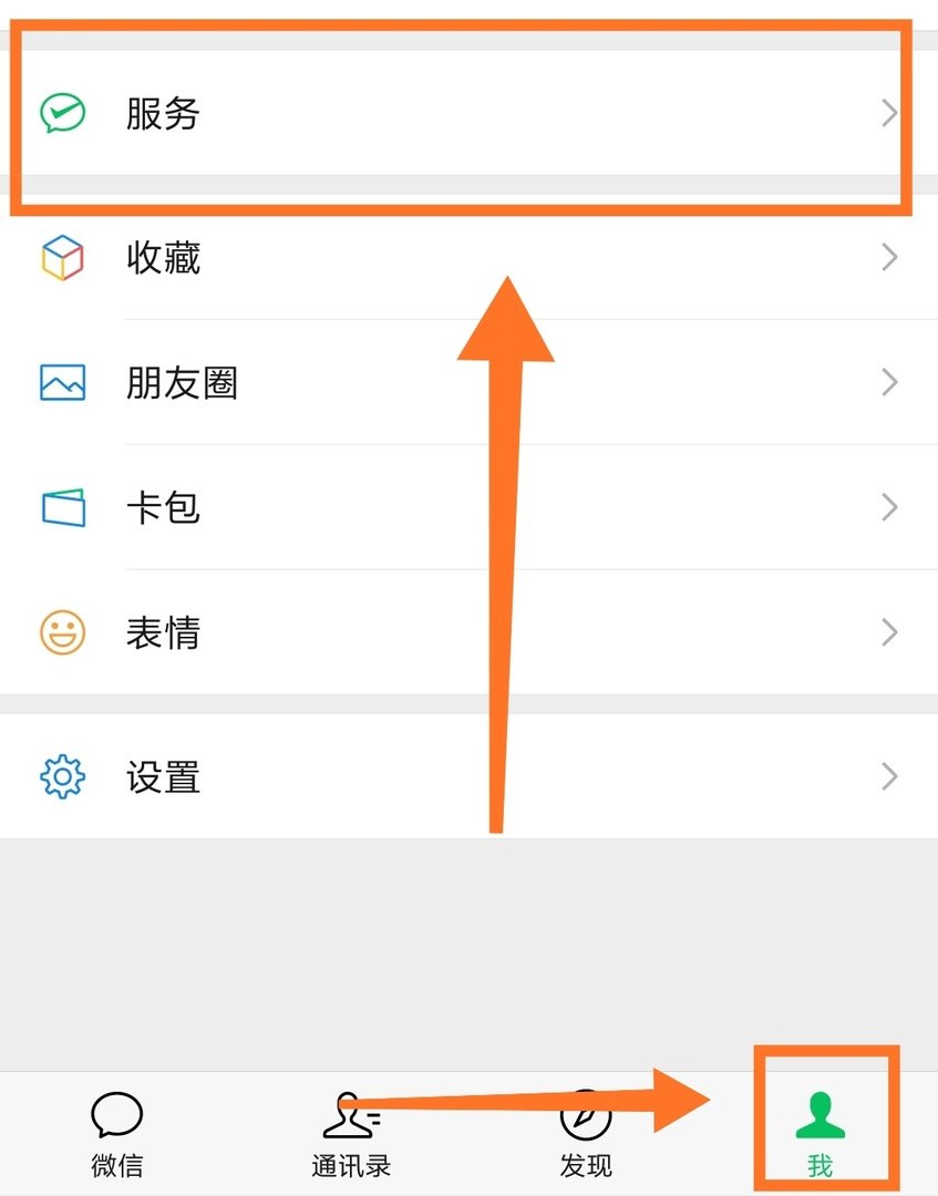怎么把微信转账的到账设置成24小时到账？