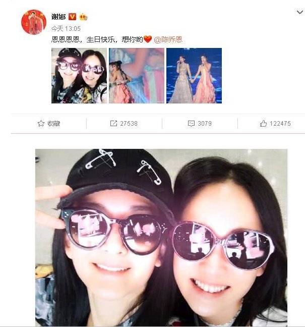 谢娜给陈乔恩庆生为什么被质疑蹭热点？