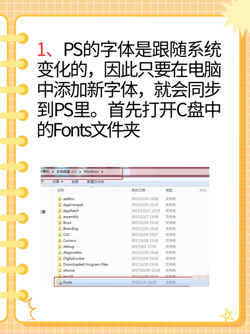 ps5字体怎么换？