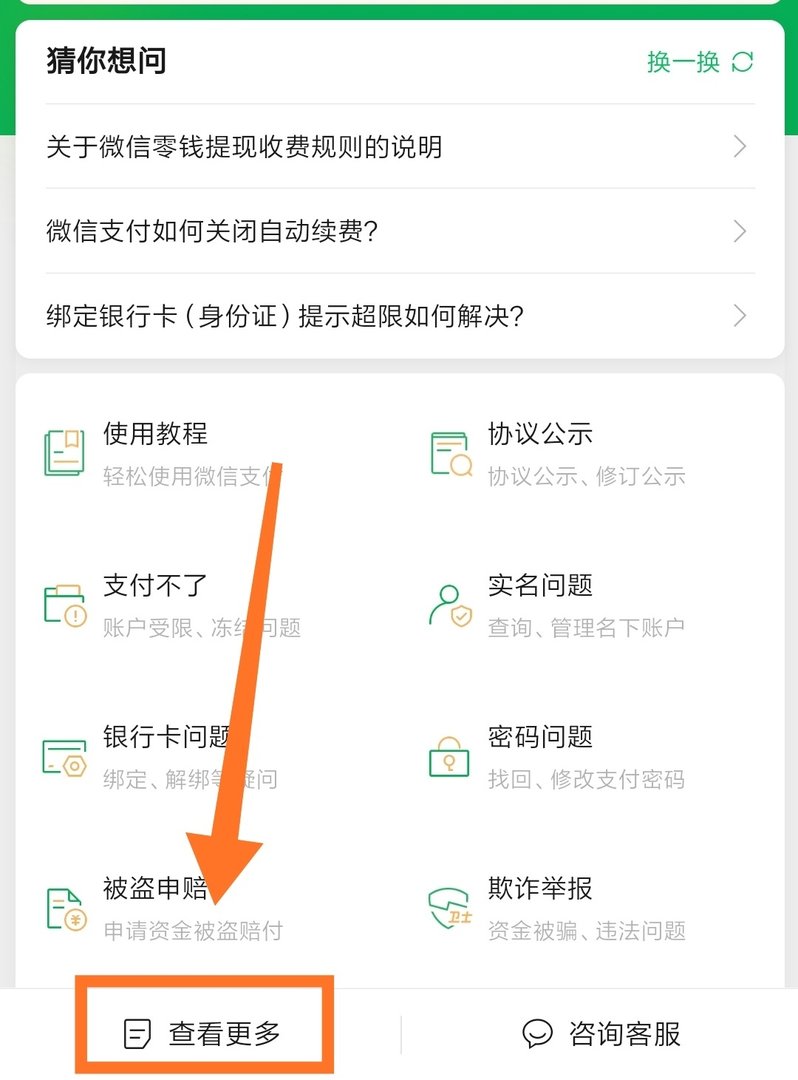 怎么把微信转账的到账设置成24小时到账？