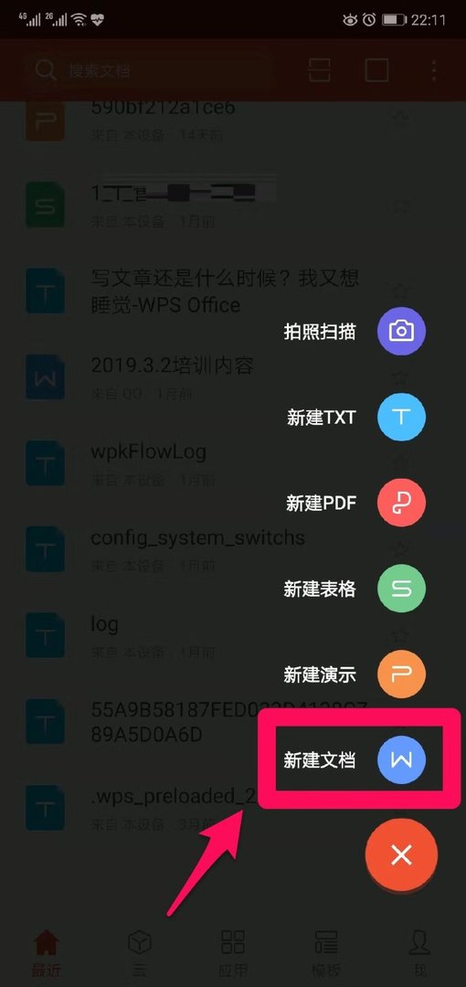 如何在手机上制作删除线呢？