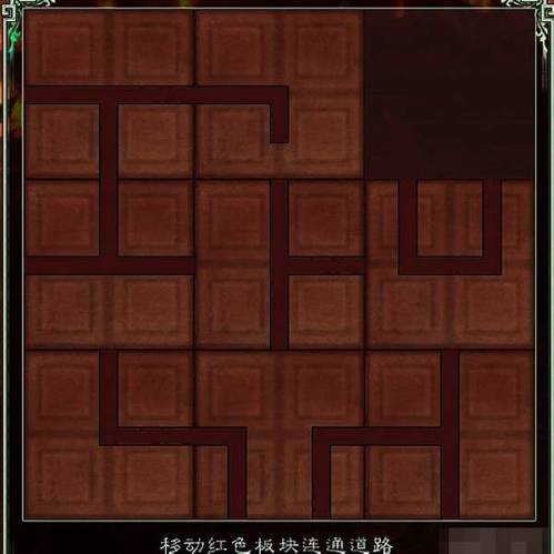 仙剑奇侠传五，九黎祠第三张图机关图怎么拼