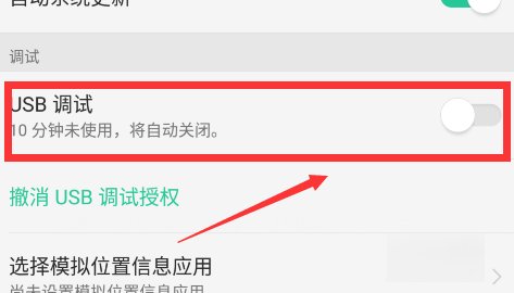 如何获取手机root权限?