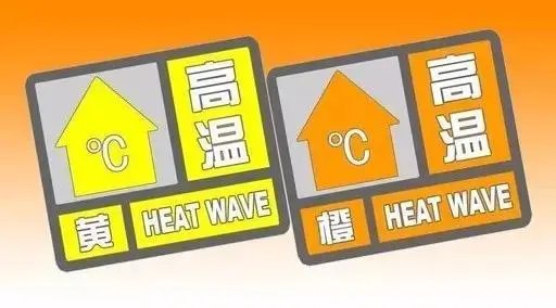 南方多地体感或超60℃，我们该怎样与高温“抗衡”？
