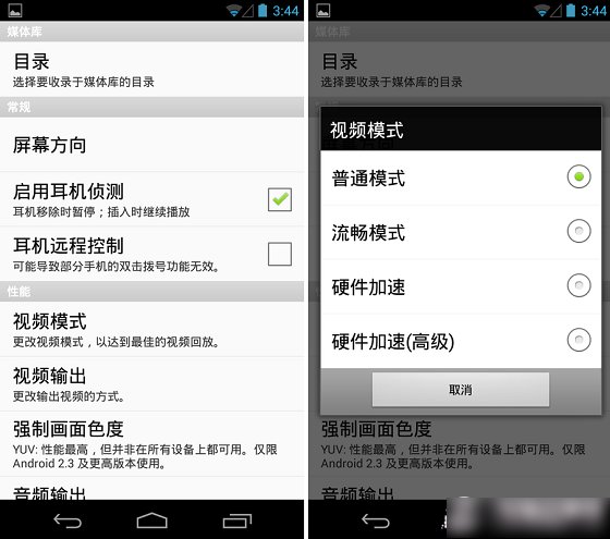 手机影音先锋怎么用？