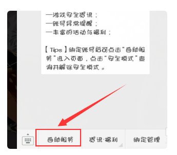 dnf安全模式解除不了怎么办