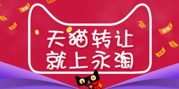 卖网店交易平台排行榜