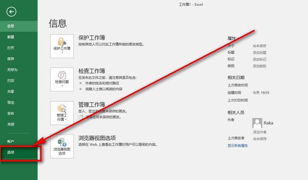 如何去除Excel表格中的超链接？