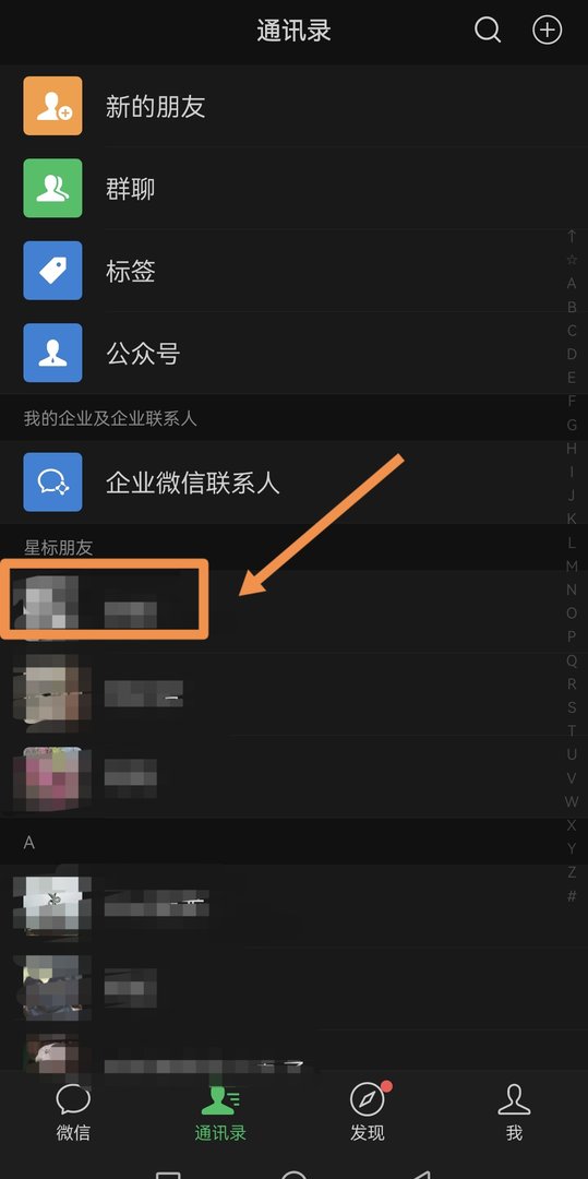 微信备注怎么添加表情,微信备注名字后面加表情表示