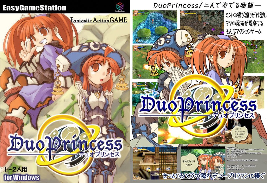 公主二重唱的推荐魔法