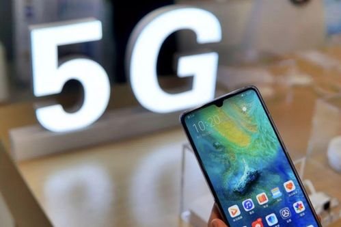 我国5G手机终端达3.1亿，这能从侧面体现出什么？