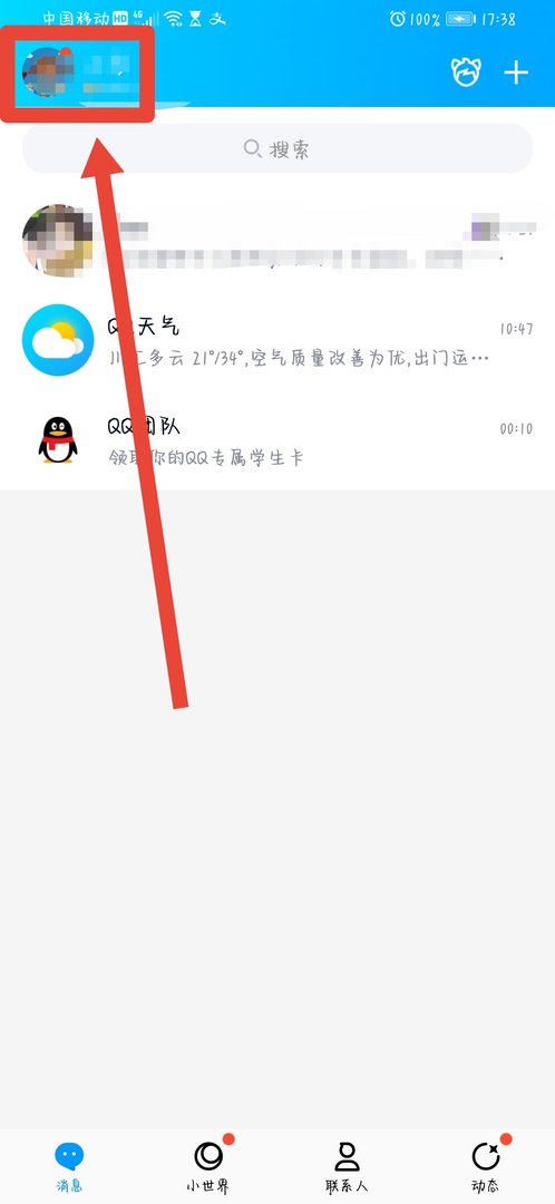 qq上怎么登别人的号？