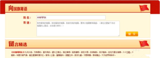 怎样在网上寄语？