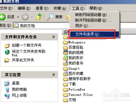 如何删除远程连接记录？