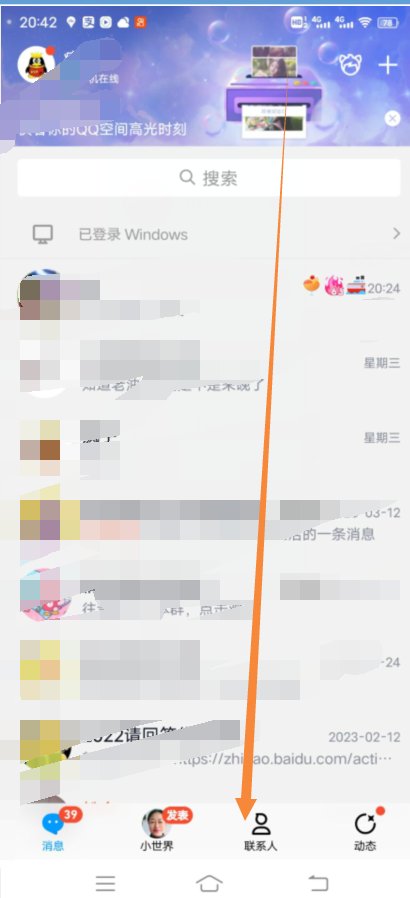 怎样打开qq留言板