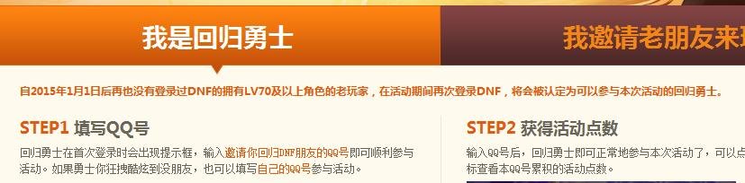 dnf冒险家征集怎么推荐好友