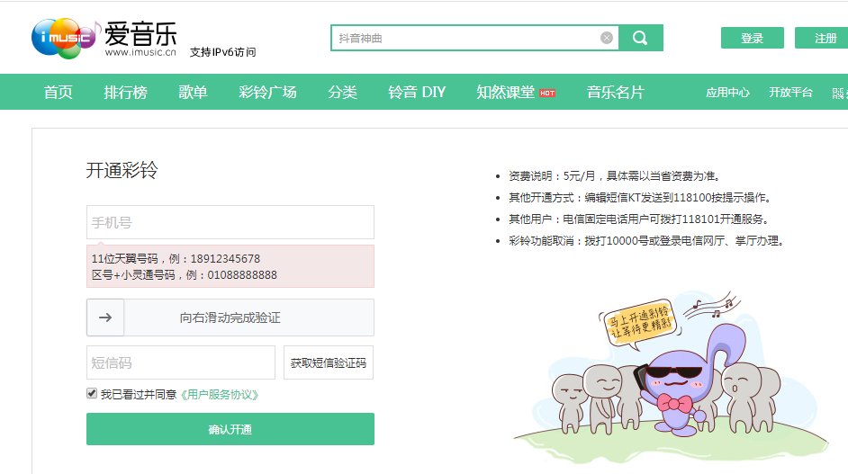 电信的手机怎么设置七彩铃音呀？